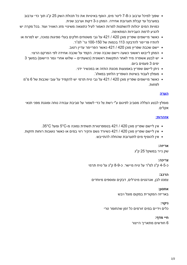carmit-mrfix.com-שפריץ מוכן 420421-2.jpg